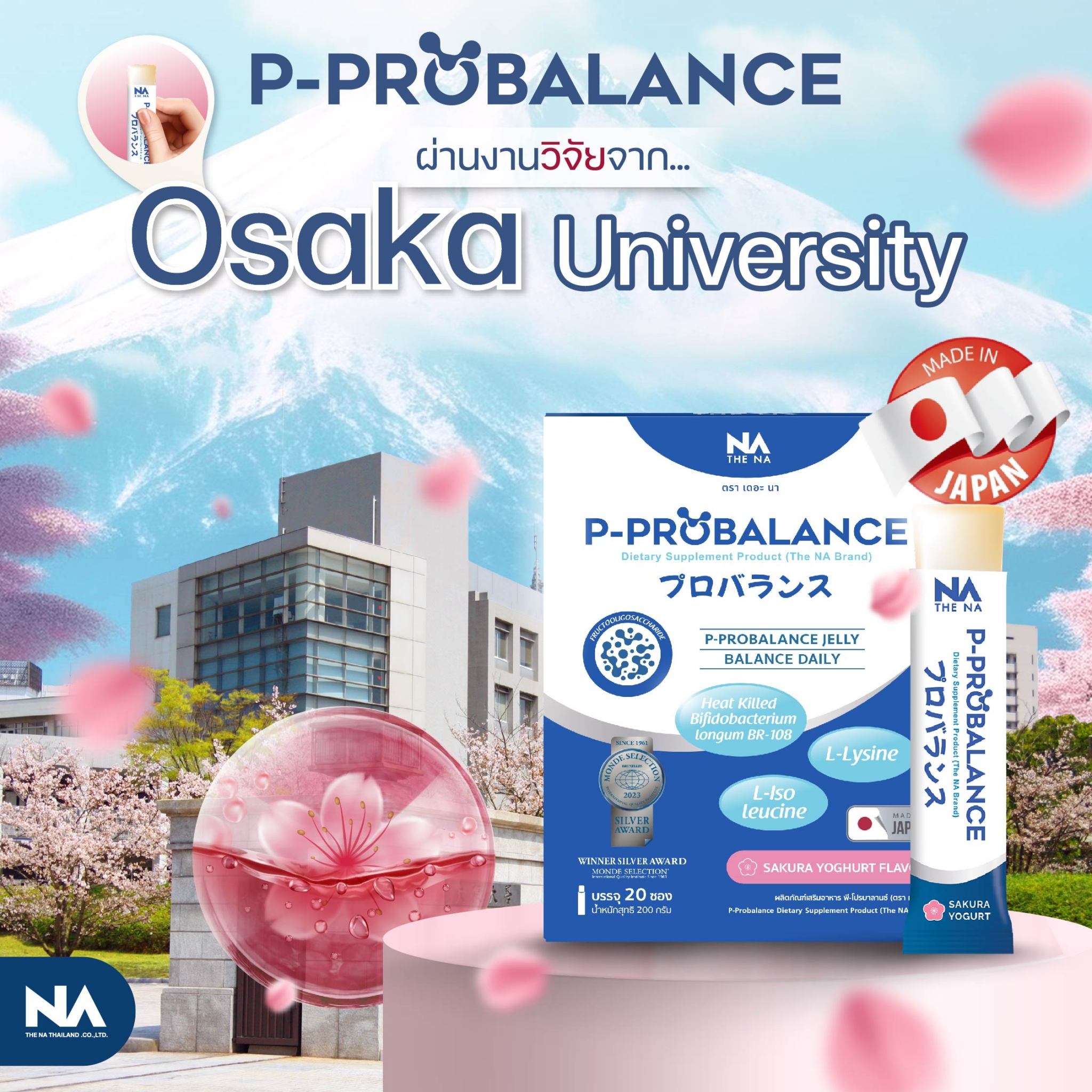 P-Probalance Jelly Postbiotics