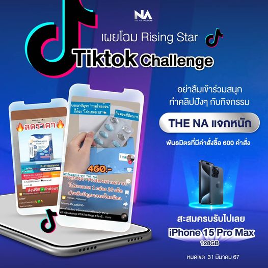 Rising Star Tiktok Challenge