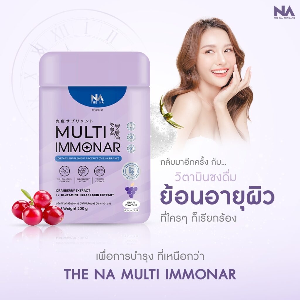 วิตามินชงดื่มย้อนอายุผิว